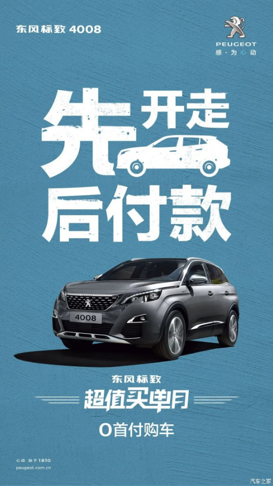 0首付購車，來了！
