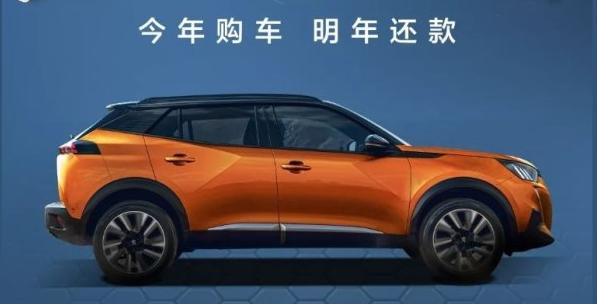 跨時貸-今年買車 明年還款！