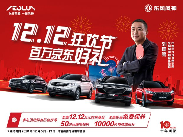 12.12，馬上到達(dá)戰(zhàn)場(chǎng)！剁手也要搶的百萬(wàn)好禮