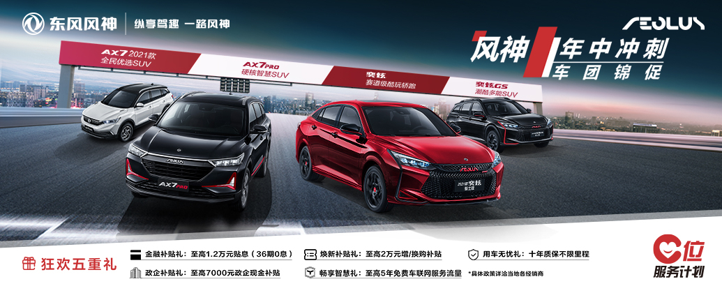 它是SUV十年質保 首付才888元