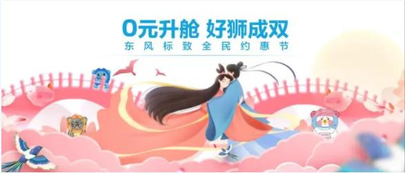 浪漫七夕，0元升艙，好獅當(dāng)然要成雙！