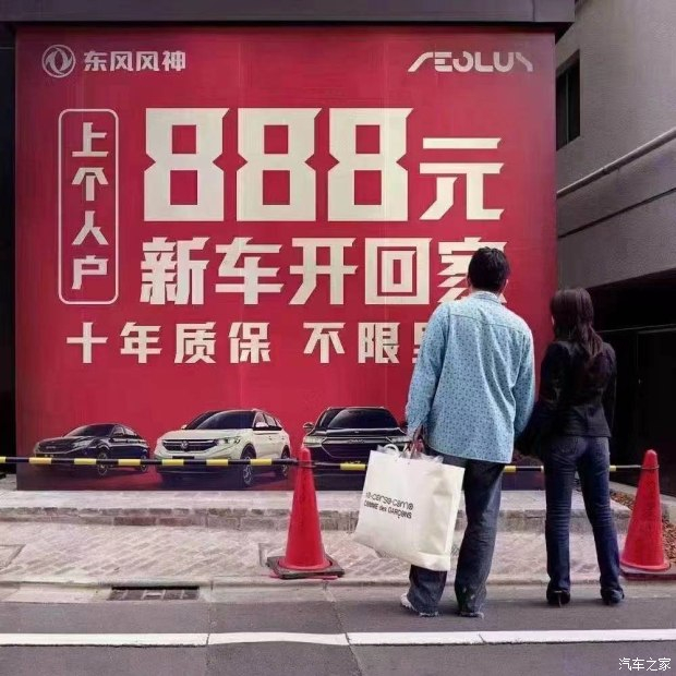 十年質(zhì)保不限公里數(shù)，888元新車開回家